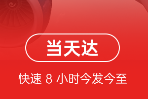 重庆机场物流航空货运公司【机场