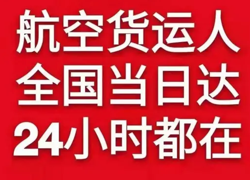 重庆机场物流货物、航空货运:物流行业各岗位招聘