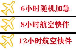 重庆机场物流快递公司,专业空运当天件